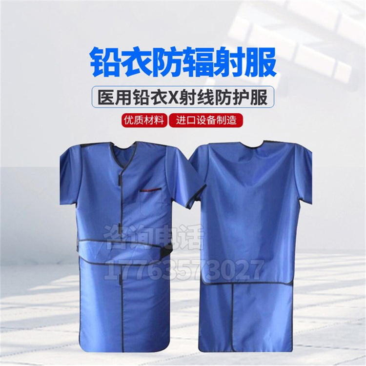 湖南铅衣防护服的作用